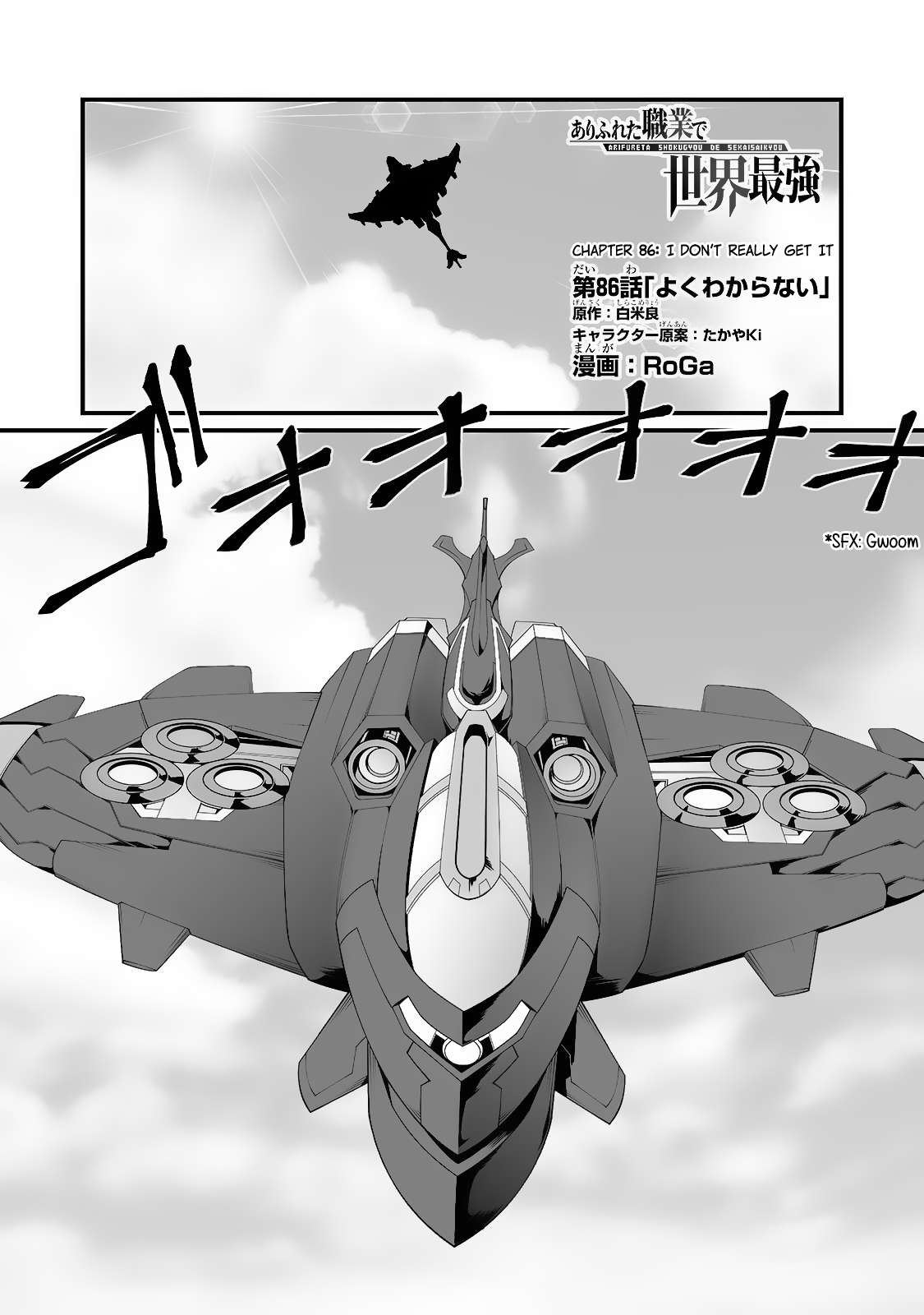 Arifureta: From Commonplace to Worlds Strongest, Chapter 86 image 01